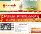 岐山县人民政府缩略图
