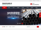 河南螺旋钢管生产厂家缩略图