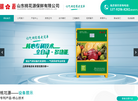 烟台桃花源制冷设备缩略图