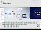 齐拓智能3D打印缩略图