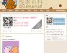 糗事百科成人版缩略图