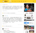 糗事百科缩略图