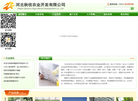 河北秋收农业开发缩略图