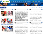 天天球探网缩略图