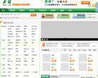 求医网缩略图