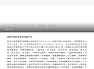 郑州万阅信息科技缩略图