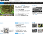 奇闻吧缩略图
