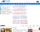 奇闻网缩略图