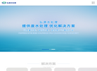 开封弘源水处理科技缩略图