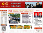 祁县政府网缩略图
