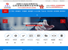 山东ISO9000认证缩略图