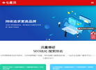 北京七星贝科技缩略图