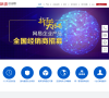 网易企业邮箱缩略图