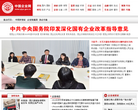中国企业网缩略图