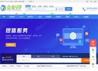 企业VIP缩略图