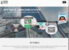 东莞市云翼网络科技缩略图