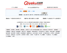 企业库缩略图