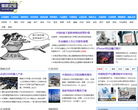 海峡企业门户网缩略图