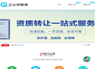 企业信息港缩略图