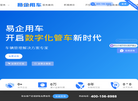 车辆管理系统缩略图