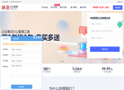 广州旭铭科技缩略图