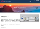 湖南启元律师事务所缩略图