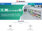 海南高仕药业缩略图