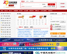 曲靖招聘网缩略图