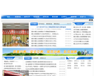 衢江教育网缩略图