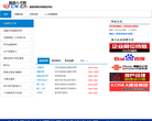 曲靖人才网缩略图