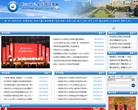 杭州师范大学钱江学院缩略图