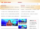 清涧县人民政府门户网站缩略图