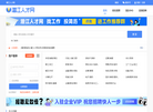 湖北博纳潜江人才网缩略图