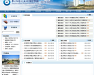 钱江学院招生网缩略图