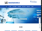 西安启控实验室科技缩略图
