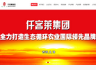 吉林仟客莱科技集团缩略图