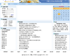 齐鲁人才网缩略图