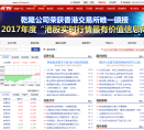 钱龙缩略图