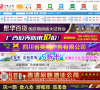 邛崃在线缩略图