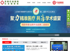 济南红绘医院缩略图