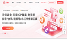 千聊是思坞旗下的知识付费领域解决方案服务商缩略图