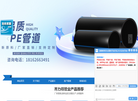 武汉齐力得管业缩略图