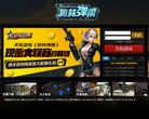 3737枪林弹雨官方合作站缩略图