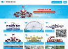 河南省奇乐迪游乐设备缩略图