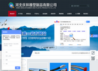 河北庆林橡塑制品缩略图