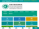 济南齐鲁花园医院缩略图