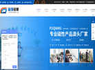 东莞市富强磁业科技缩略图