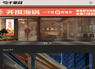 郑州餐饮空间设计丨餐厅装修丨郑州餐饮品牌设计缩略图