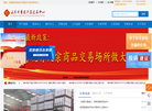 山东齐鲁农产品交易中心缩略图