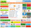 邛崃人才网缩略图